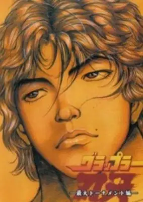 Baki the Grappler: Saidai Tournament-hen