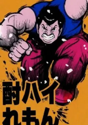 Chuhai Lips [UNCENSORED] (Dub)