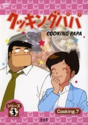 Cooking Papa