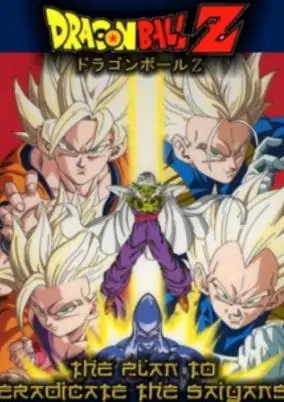 Dragon Ball Z: Plan to Eradicate the Saiyans