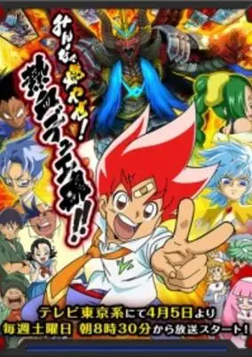 Duel Masters LOST: Crystal of Reminiscence