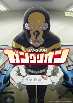 Ganglion