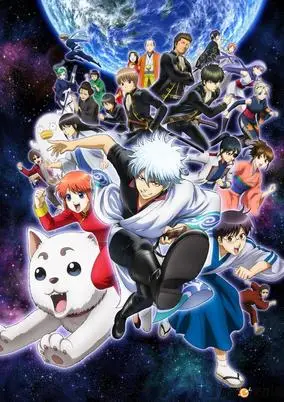 Gintama Season 4 (Dub)