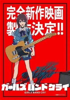Girls Band Cry Movie