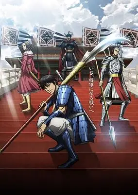 Kingdom: Season 6