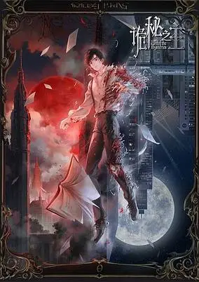 Lord of Mysteries