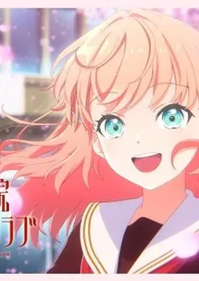 Love Live! Hasunosora Jogakuin School Idol Club Movie: Bloom Garden Party