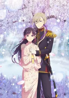 My Happy Marriage Season 2 (Dub)