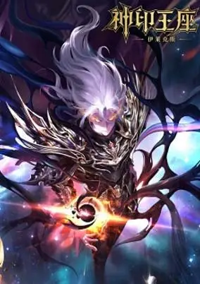 Necromancer: King of the Scourge