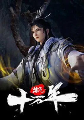 One Hundred Thousand Years of Qi Refining