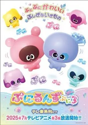 Punirunes: Puni 3