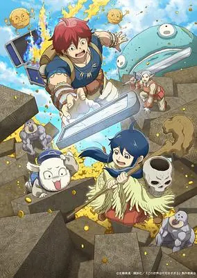 Quality Assurance in Another World (Dub)