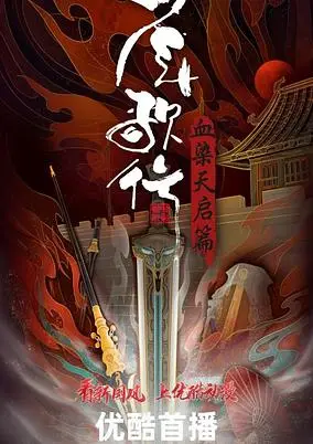 Shaonian Ge Xing 4th Season
