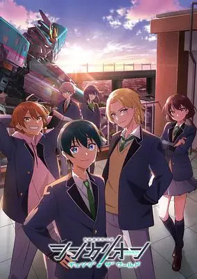 Shinkalion: Change the World – Ushinawareta Kioku