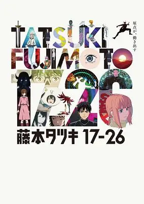 Tatsuki Fujimoto 17-26