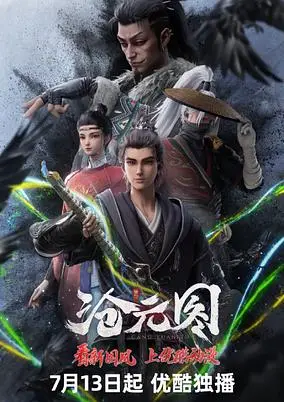 The Demon Hunter 2nd Season