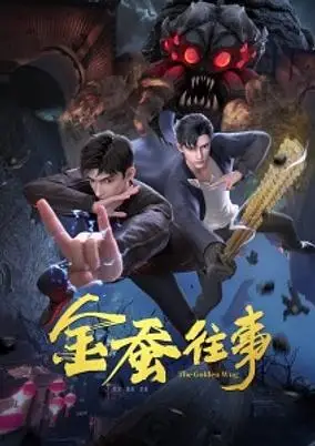 The Golden Wug