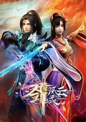 The Legend of Sword Domain 3rd Season