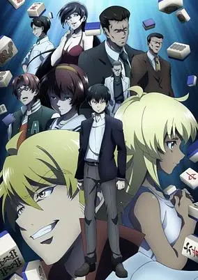 Tohai: Ura Rate Mahjong Tohai Roku
