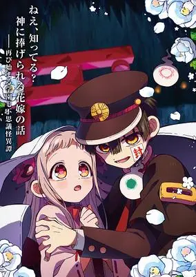 Toilet-Bound Hanako-kun Season 2 Part 2 (Dub)