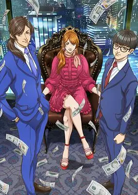 Trillion Game (Dub)
