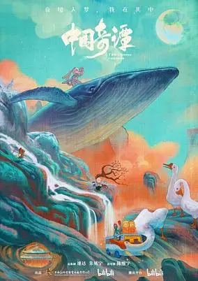 Yao-Chinese Folktales 2
