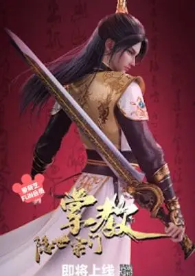 Yin Shizong Men Zhang Jiao